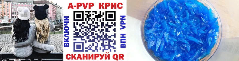 Купить где  Малоархангельск  Alfa_PVP Crystall 