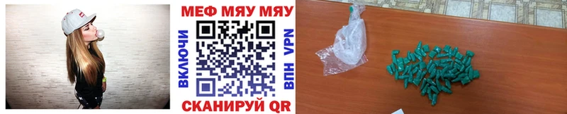 Купить где Малоархангельск Меф мяу мяу