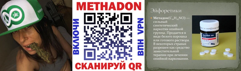 Купить где  Малоархангельск  Метадон кристалл 